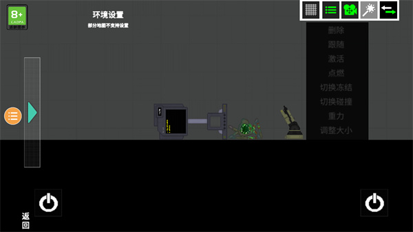 人类游乐场2游戏