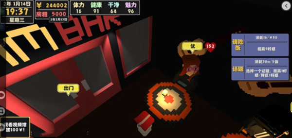 属性与生活2手机版