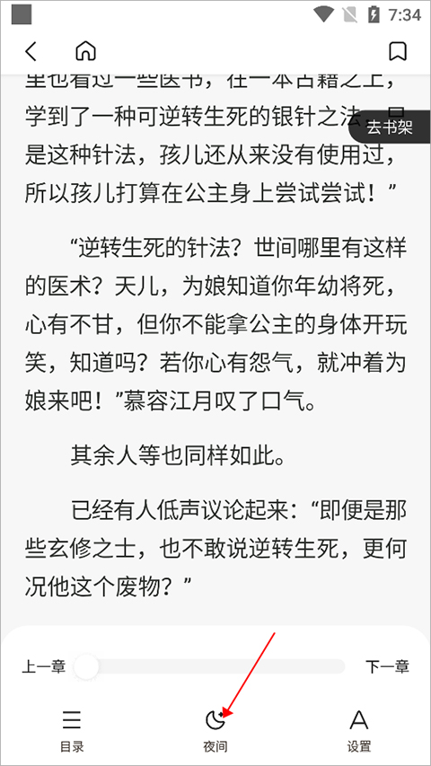 笔趣阁红色版