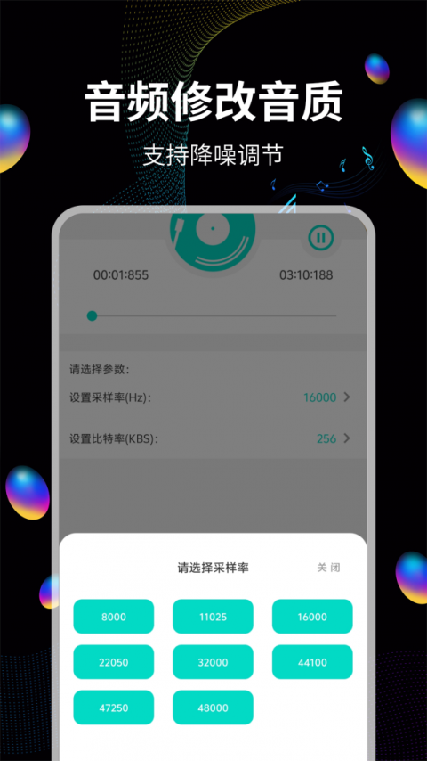 音频提取宝app