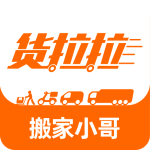 货拉拉搬家小哥app