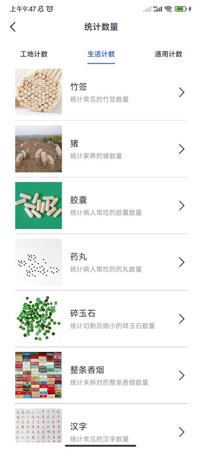 掌上扫描仪app