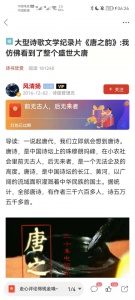 诗歌中国app