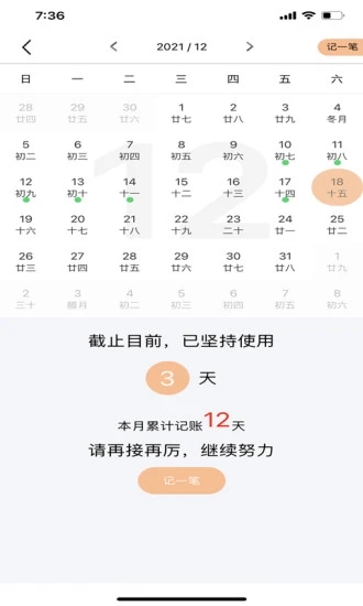 记账鱼记账软件手机版