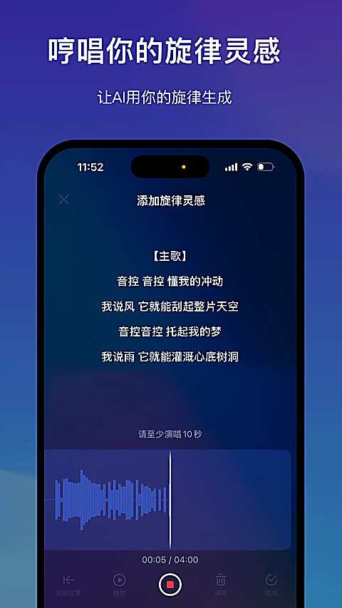 音控app