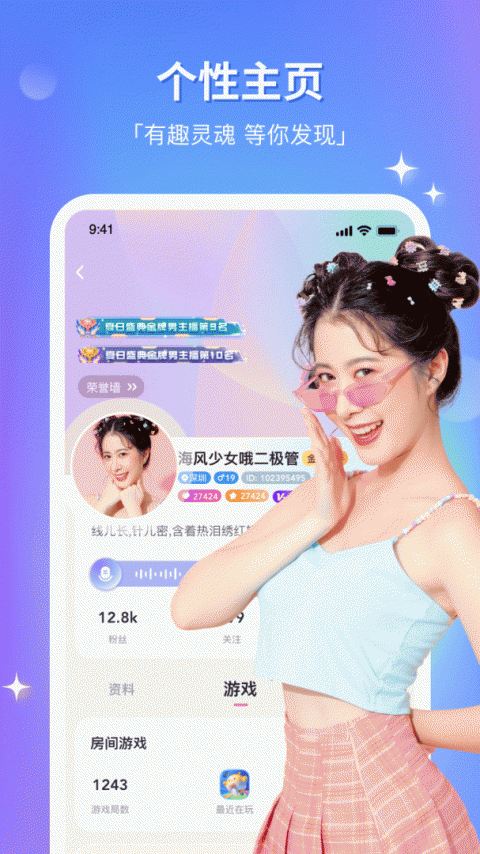 组cp交友软件
