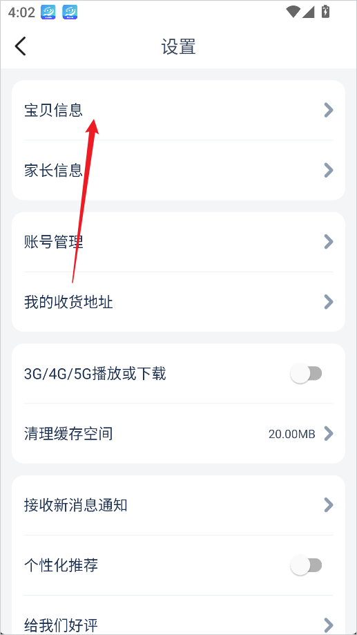 常青藤爸爸官方版