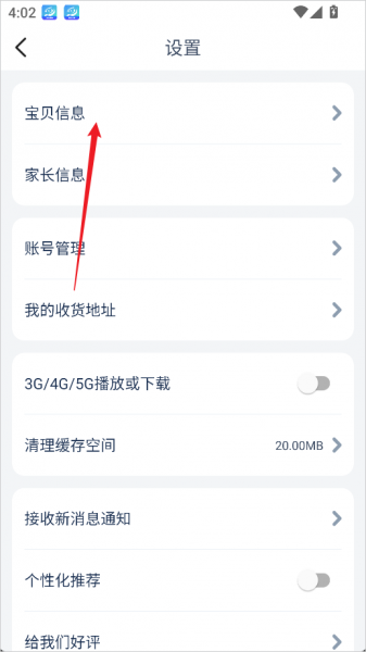 常青藤爸爸官方版