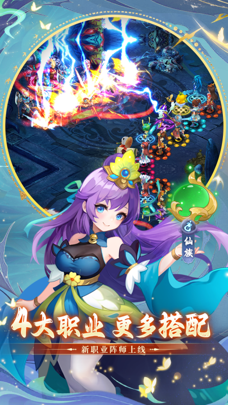 思仙手游小米版