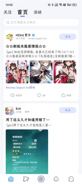 米游社国际版(HoYoLAB)