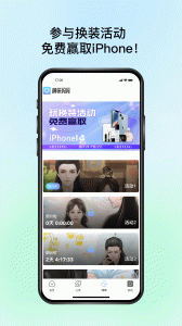 神采闪闪手机版