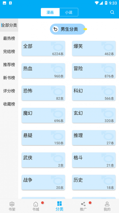 触动漫画移动版