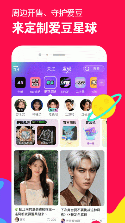 微店买家版app