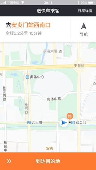 滴滴车主旧版