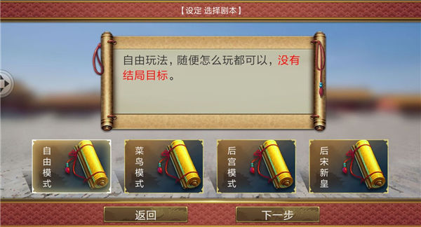 皇帝成长计划2华为版