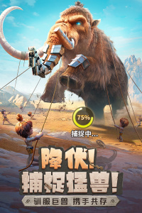 最后的原始人小米版