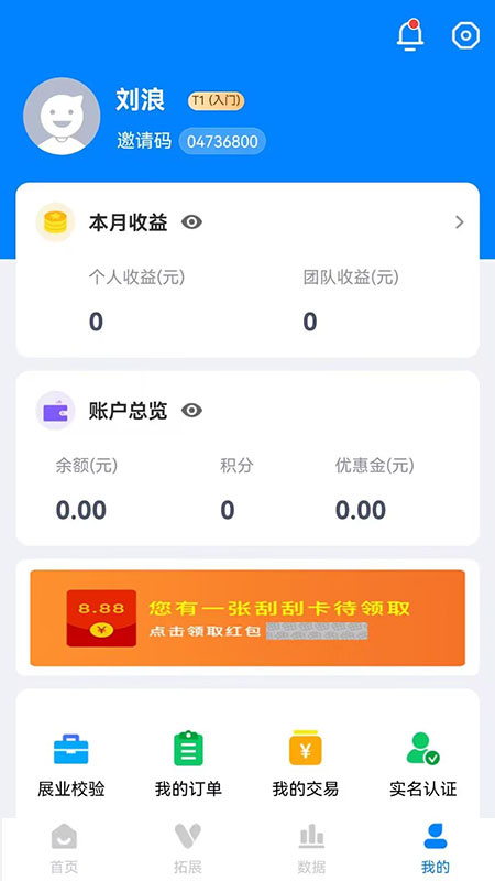 联拓宝平台