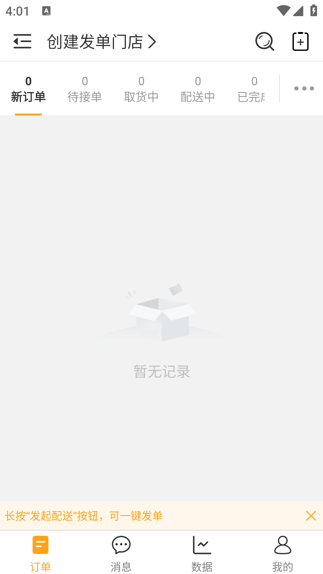 聚单客app最新版