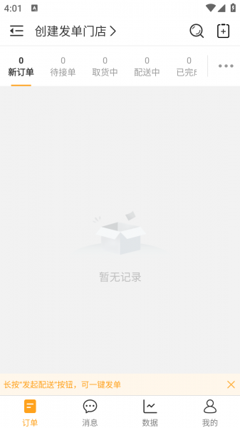 聚单客app最新版