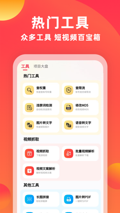 素材通软件