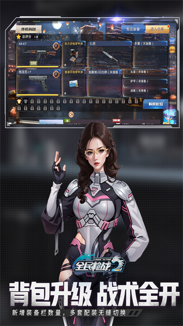 全民枪战2手游360版