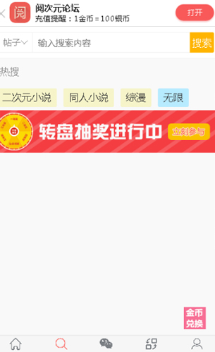 阅次元免费会员版