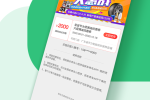 枫车门店app