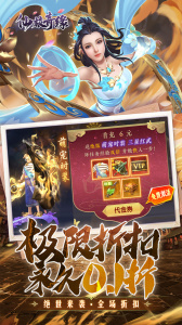 绝世战魂前传华为版