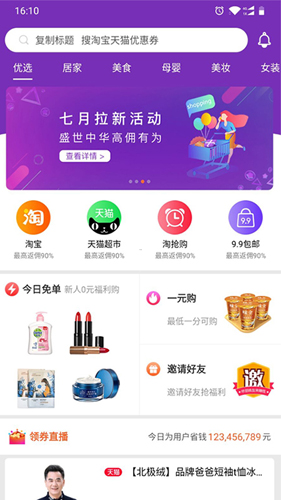 麻花优选app