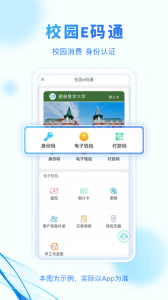 建融慧学app