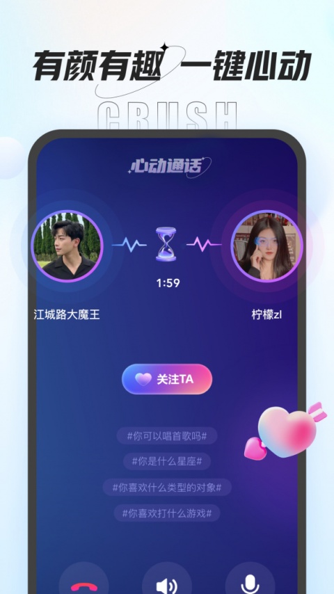 咕咕语音脱单神器