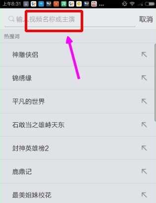 搜狐视频app手机版