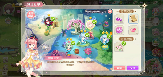 小花仙华为渠道服