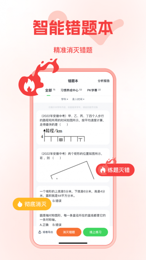 五好优学app