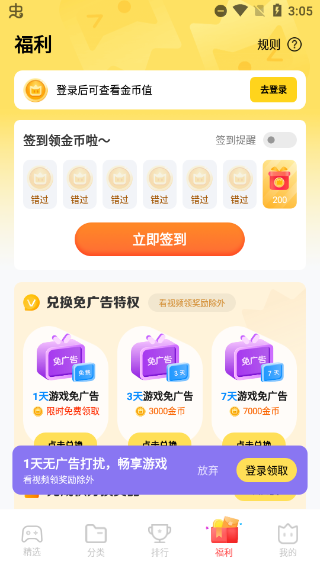 秒玩小游戏2026最新版