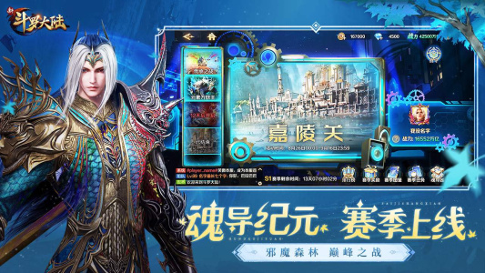 新斗罗大陆哔哩哔哩版