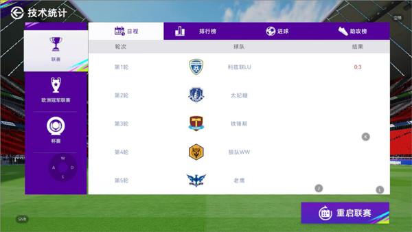 最佳球会小米版