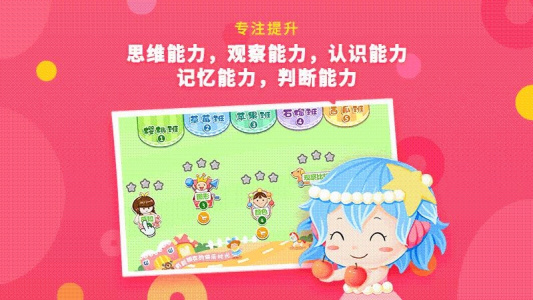 哆哆全脑思维官方版