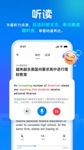 新述口语训练软件