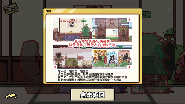 无敌老铁手游