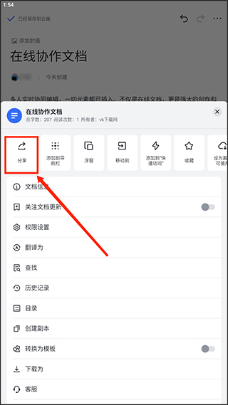 飞书app