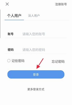 江苏交通云最新版