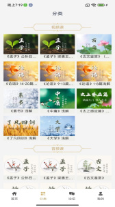 虚空济app