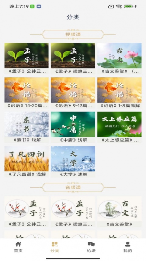 虚空济app