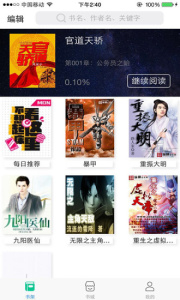 悦读小说完整版