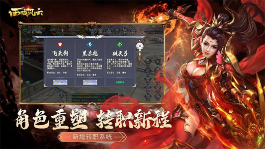 西域风云百度版