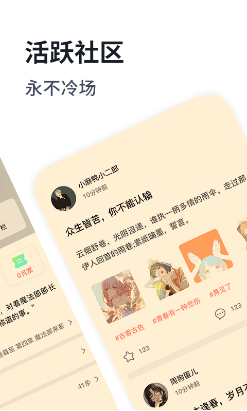 独阅读app