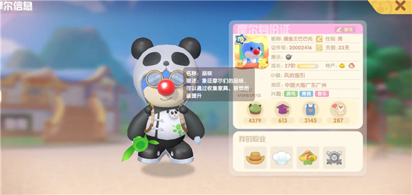 摩尔庄园小米版