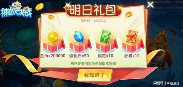 捕鱼大决战高爆版