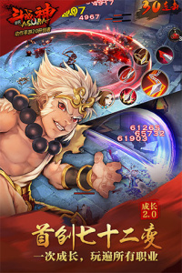 全民斗战神游戏